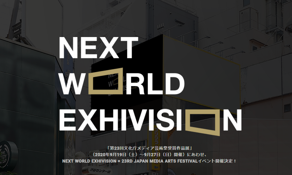 Next World ExhiVision